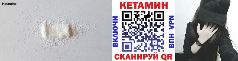 Кетамин VHQ  Златоуст 