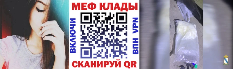 Мефедрон кристаллы Златоуст