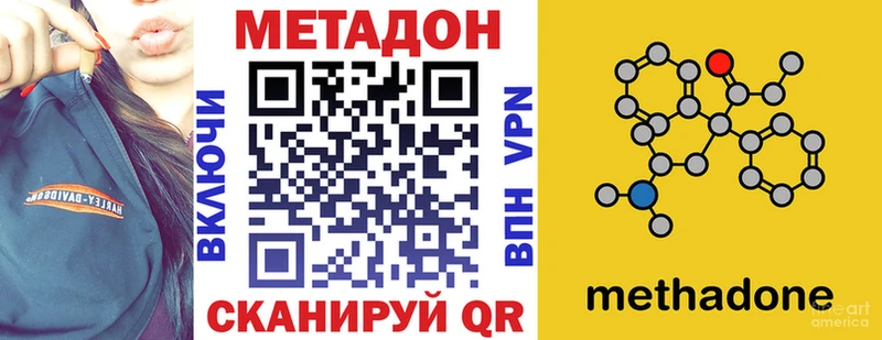 Метадон кристалл  Златоуст 